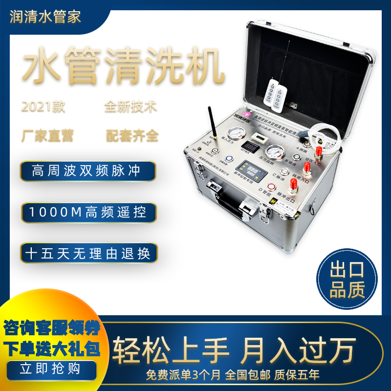 水管清洗机: 环保管道清洗设备都有哪些类型？