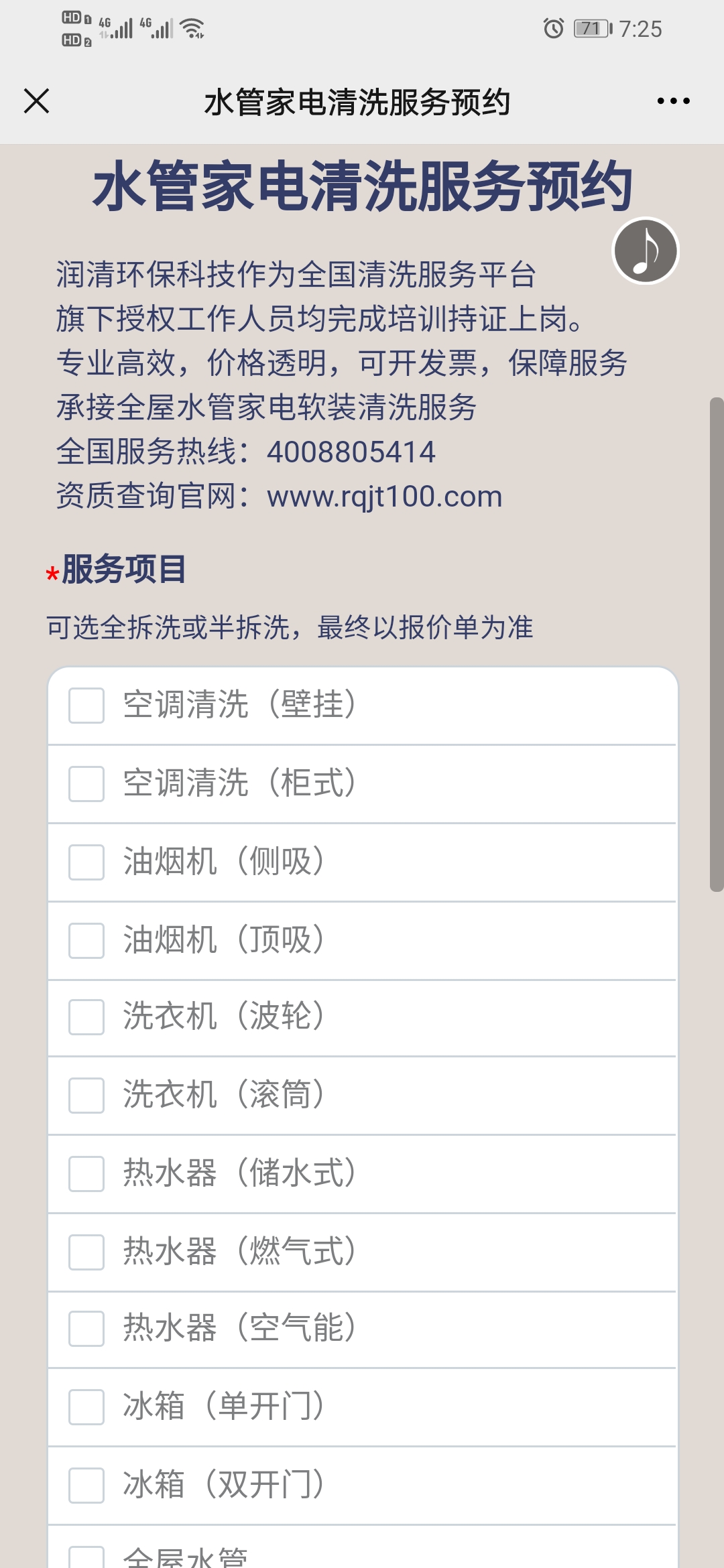 水管清洗如何寻找新客源？(图3)