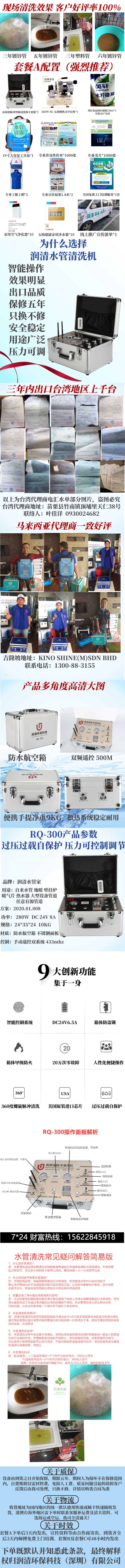 设备简介