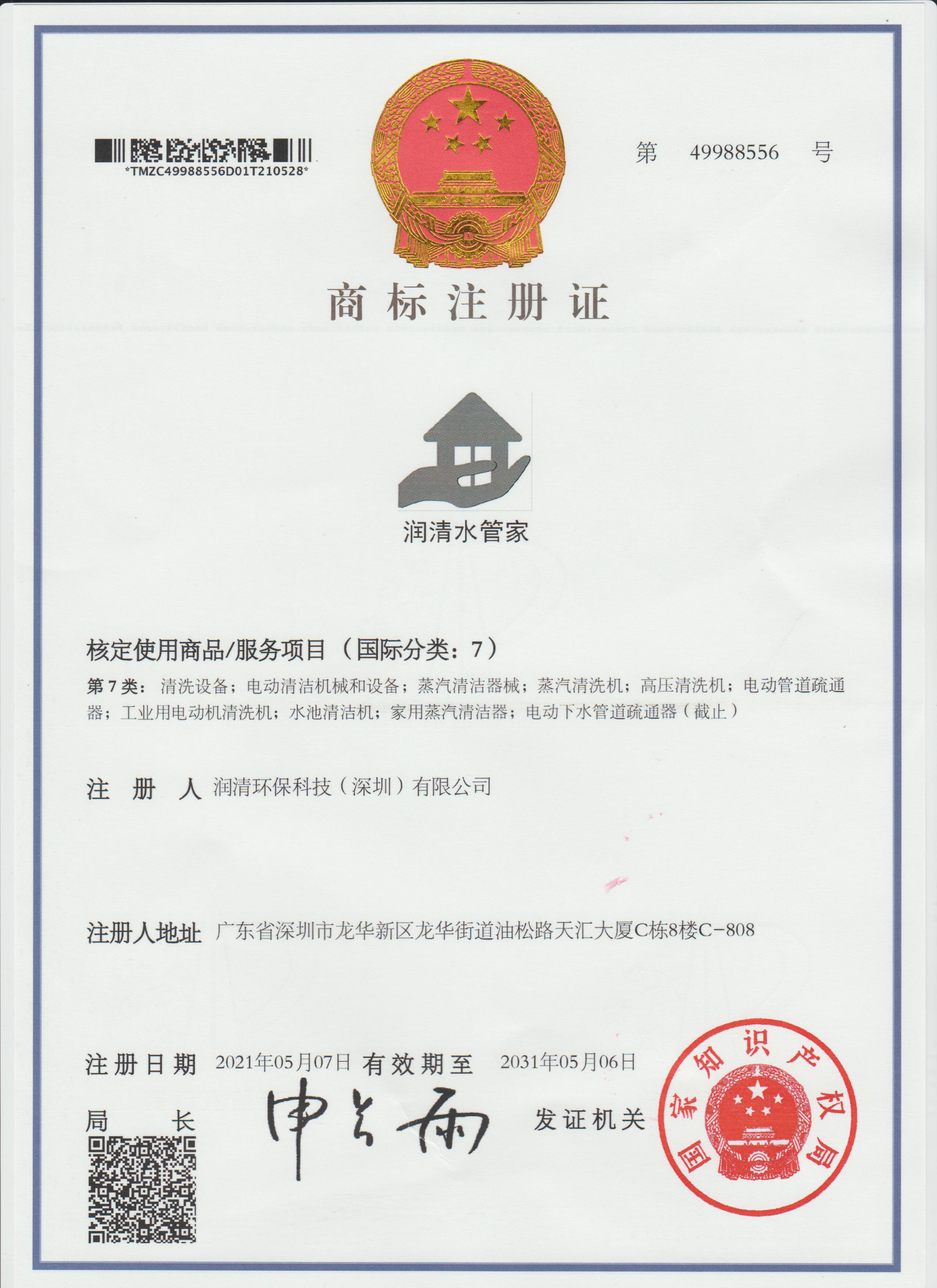 资质荣誉(图4)