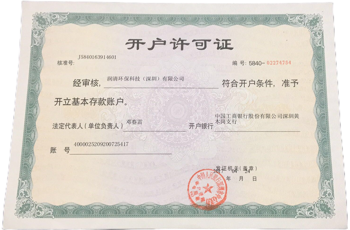 资质荣誉(图5)