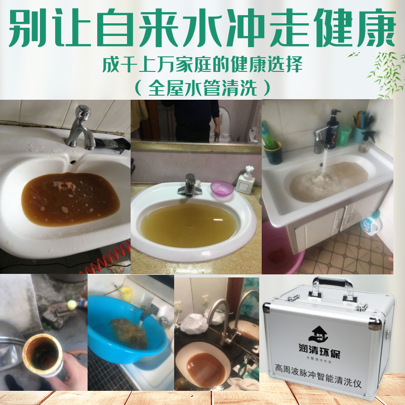 自来水管真的有必要清洗吗？(图1)