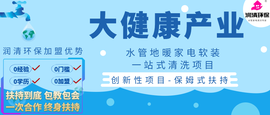 水管清洗项目前景怎么样，市场好做吗 (图1)