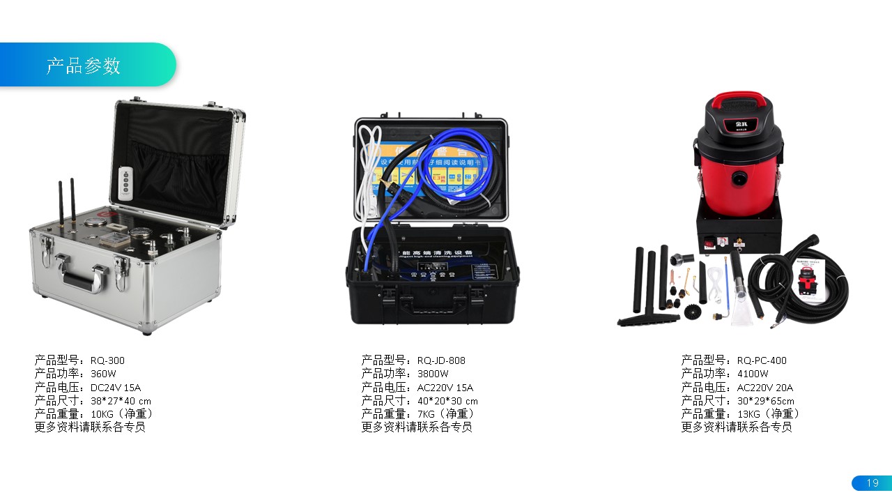 项目详细介绍书(图19)