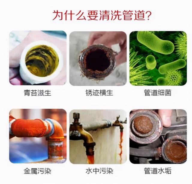 家庭水管真的有脏到需要清洗的地步吗？(图3)