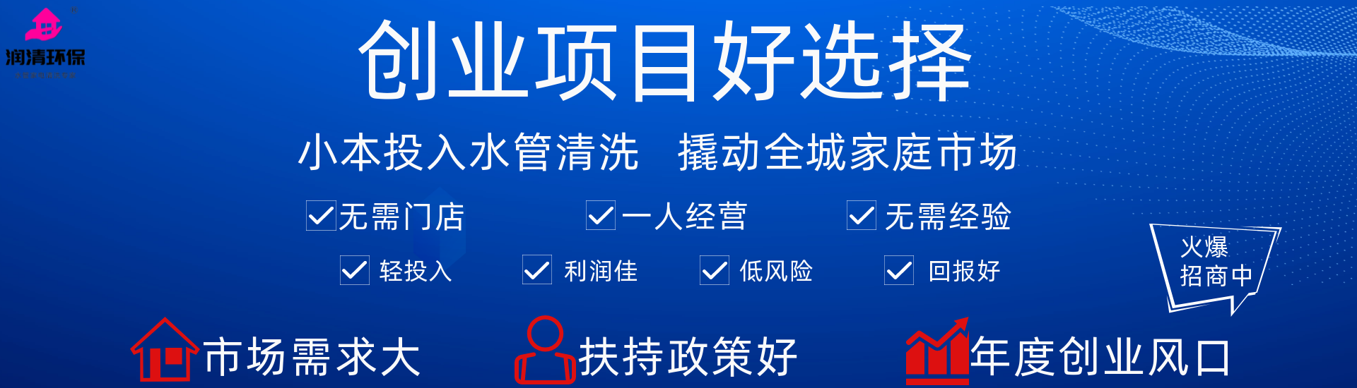 做水管清洗需要什么硬性条件？