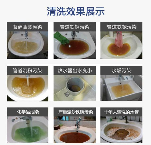 水管清洗到底靠不靠谱?家中水管真的有清洗的(图7) 水管清洗到底靠不靠谱?家中水管真的有清洗的(图7)